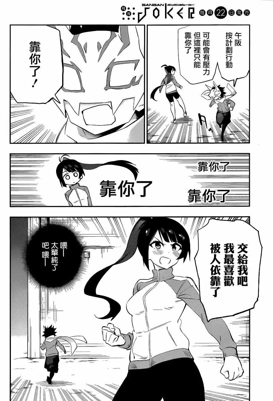 第35话 第2页