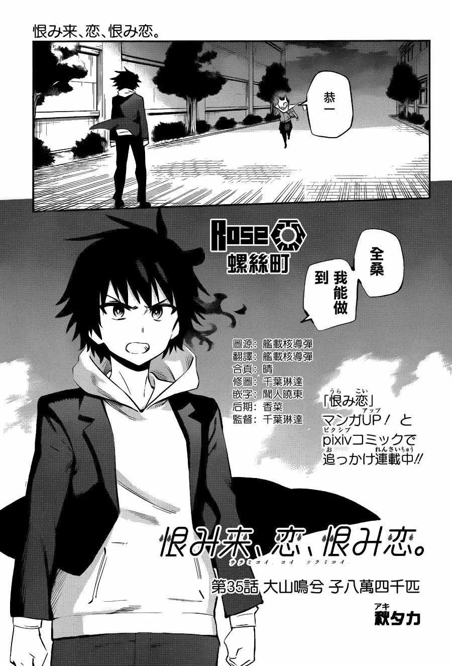 第35话 第3页