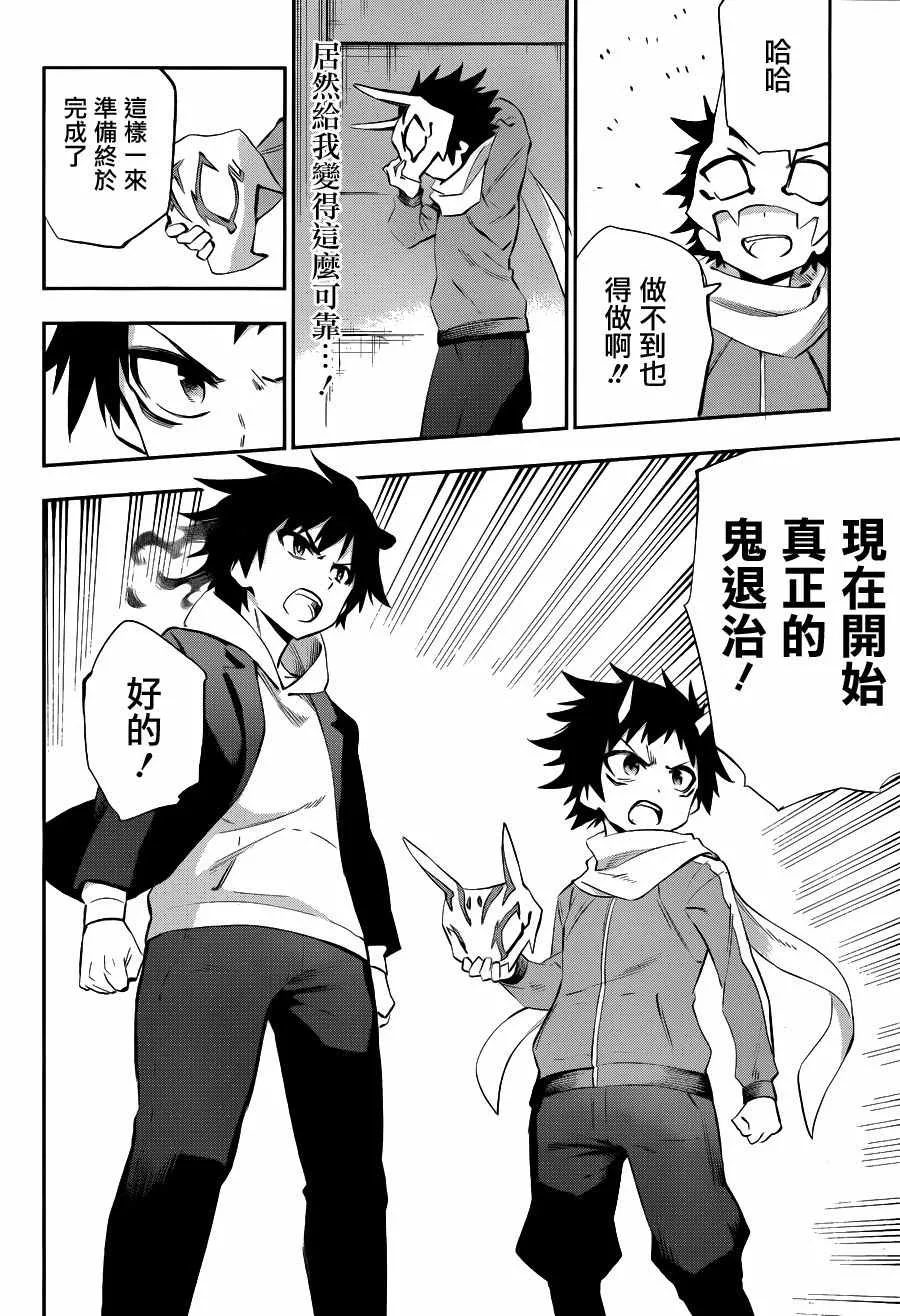 第35话 第4页