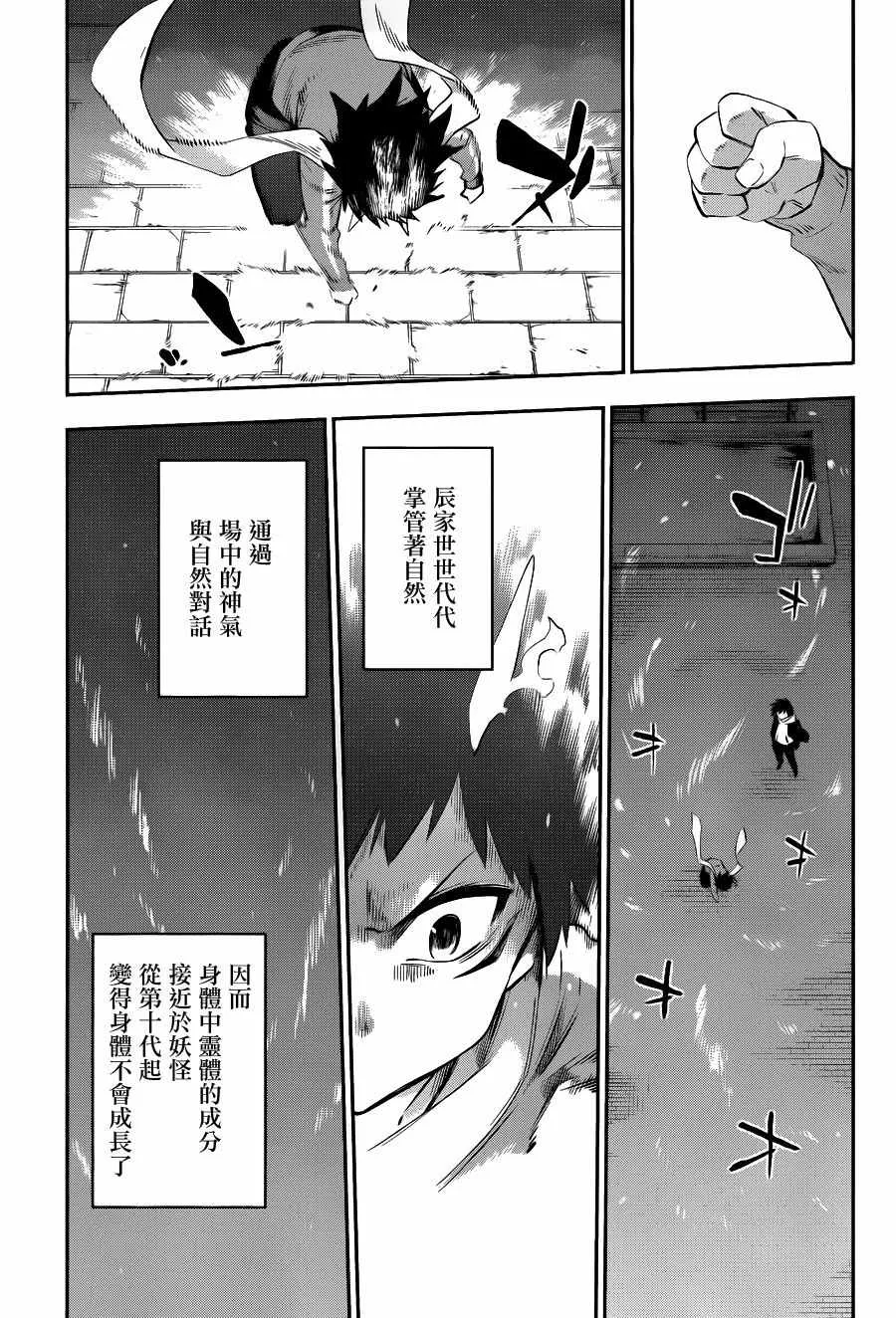 第35话 第5页
