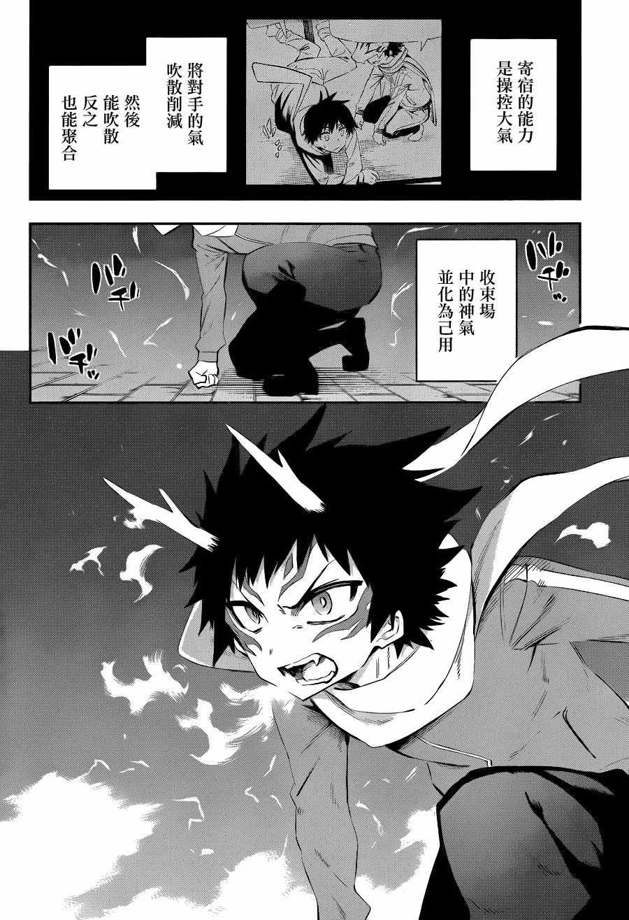 第35话 第6页