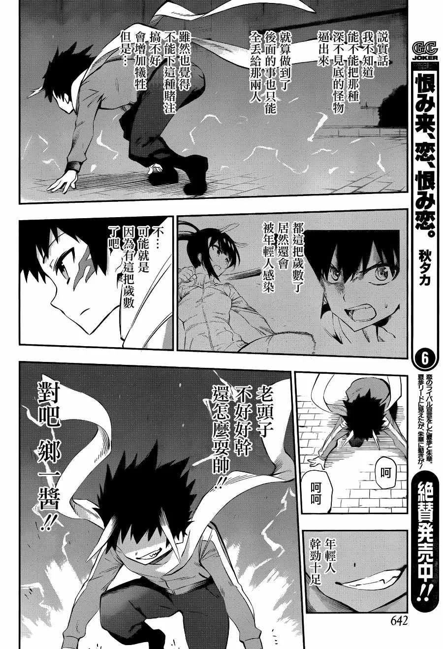 第35话 第8页