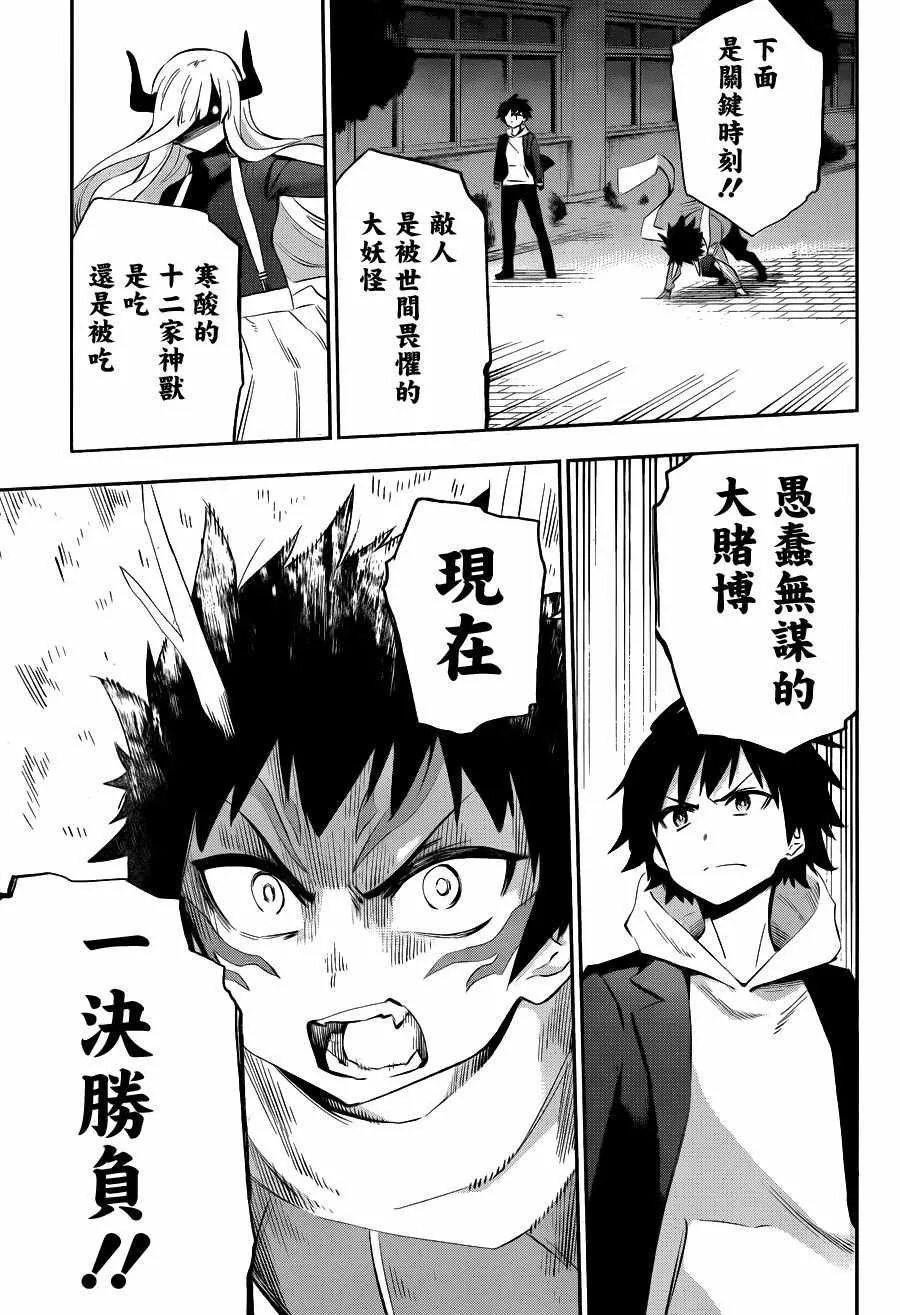 第35话 第9页