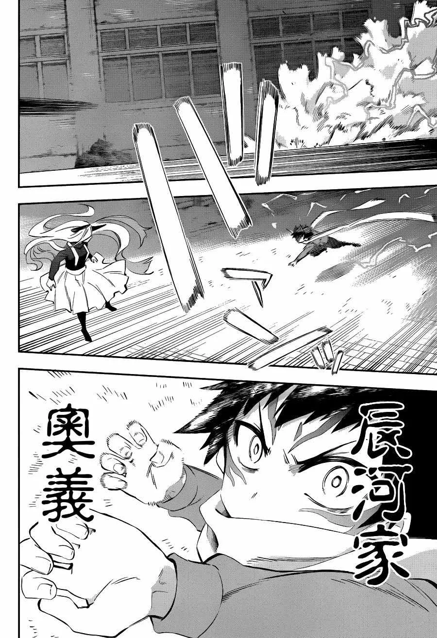 第35话 第10页
