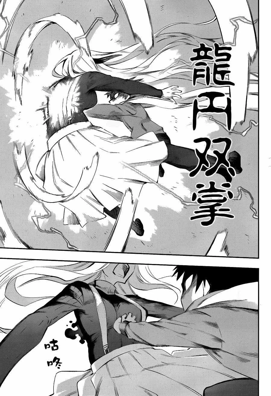 第35话 第11页