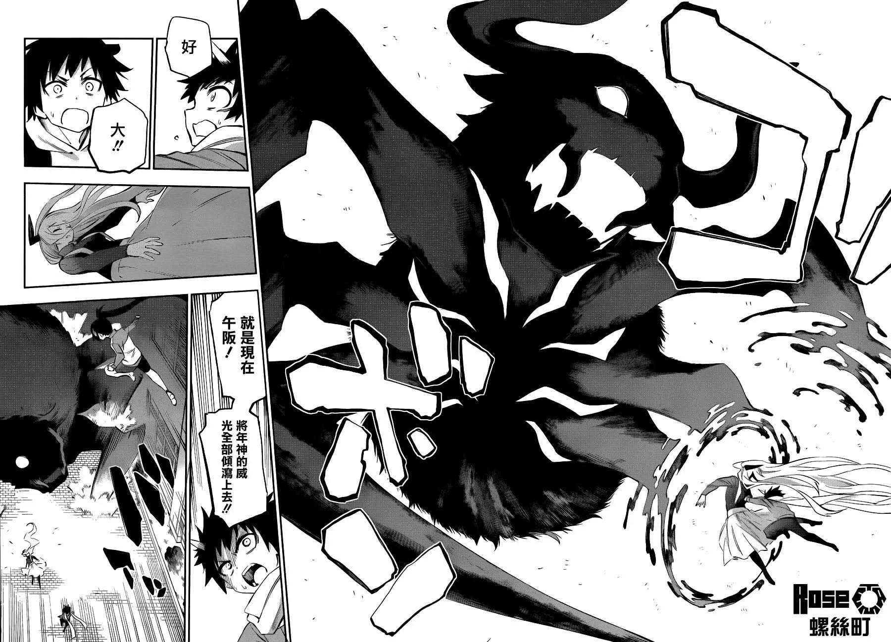 第35话 第12页