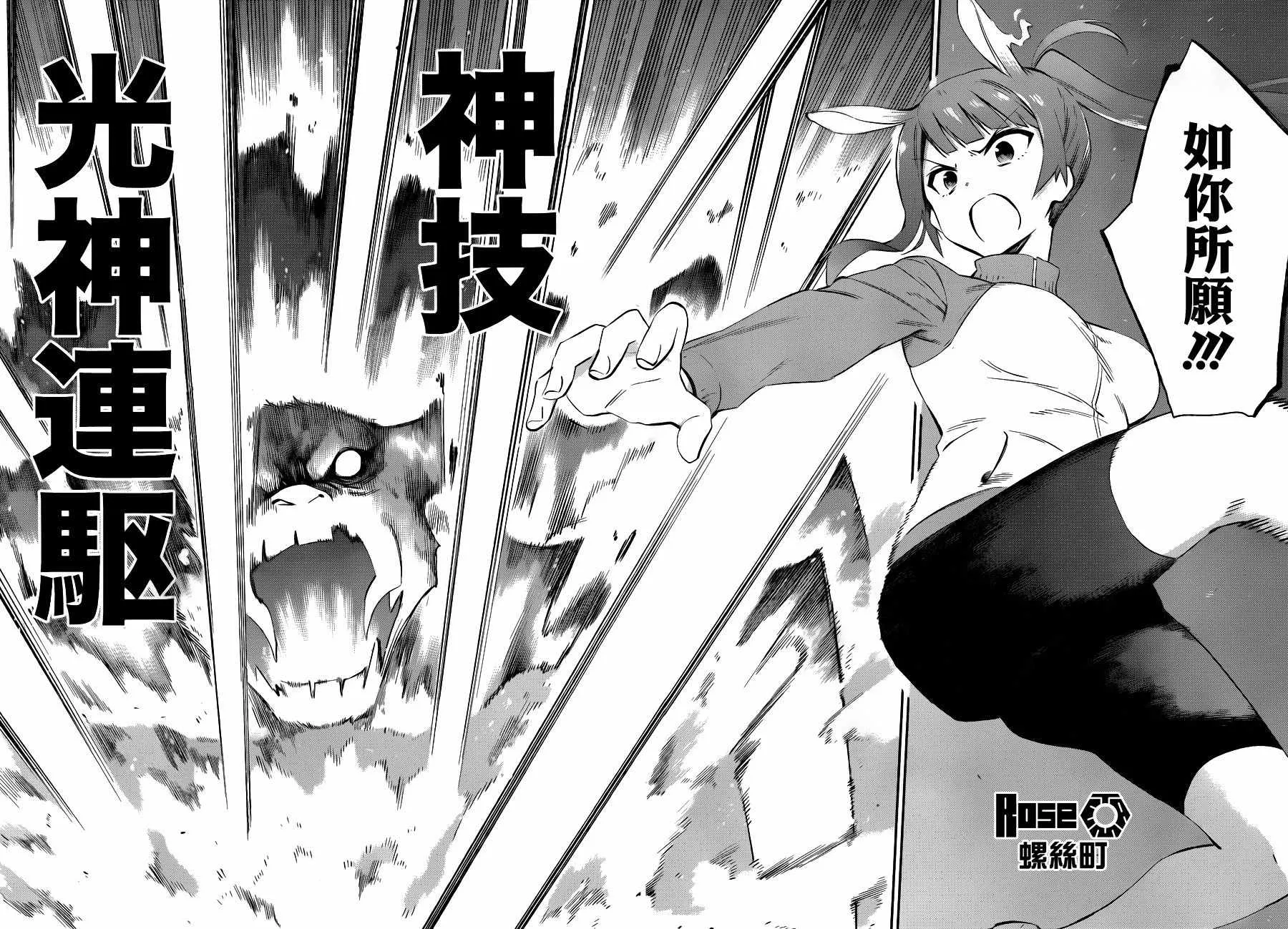 第35话 第13页