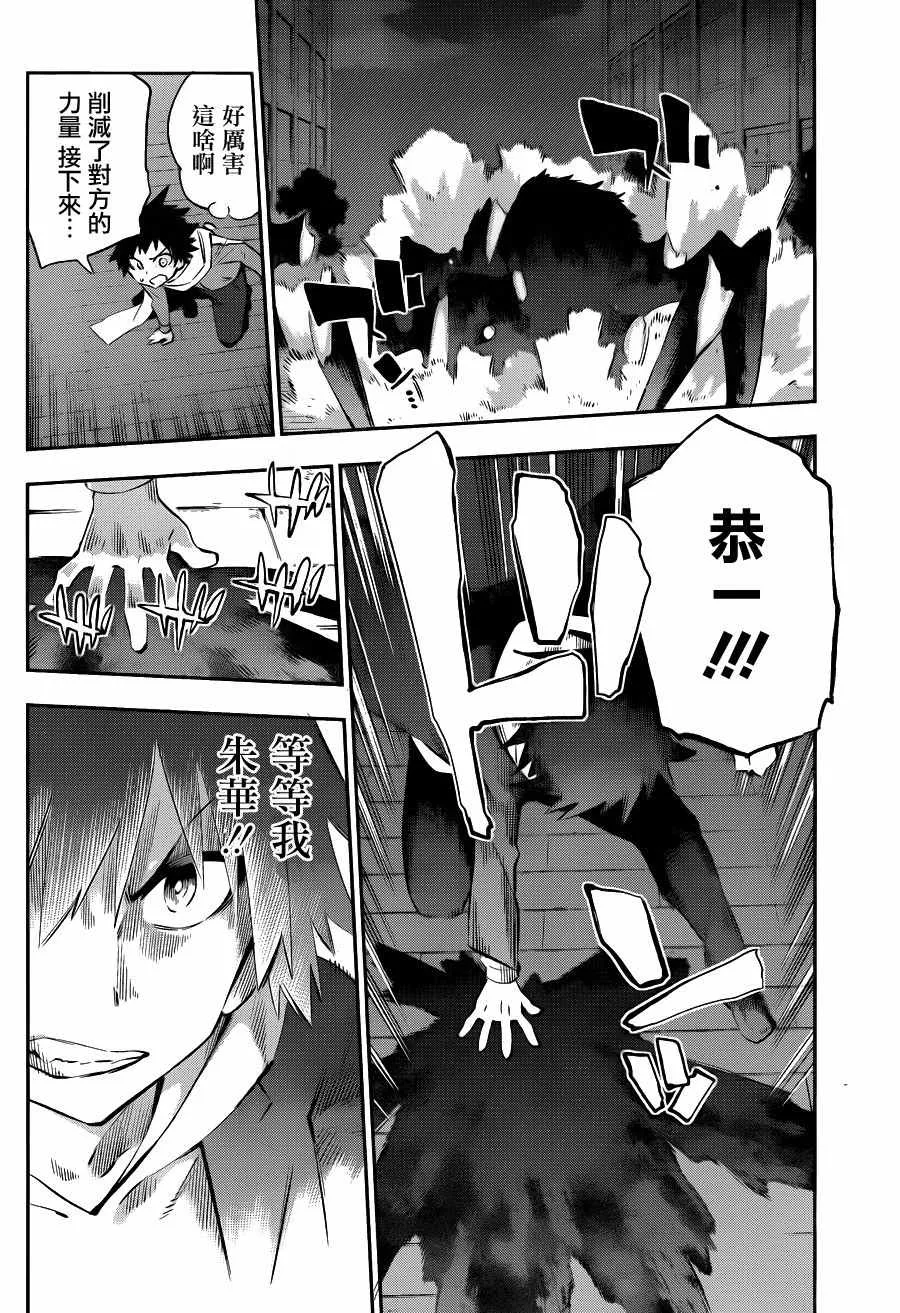 第35话 第14页