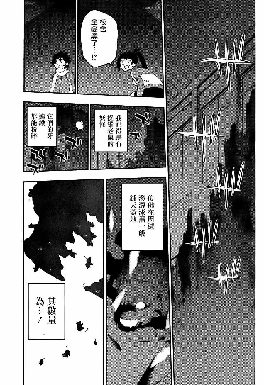 第35话 第15页