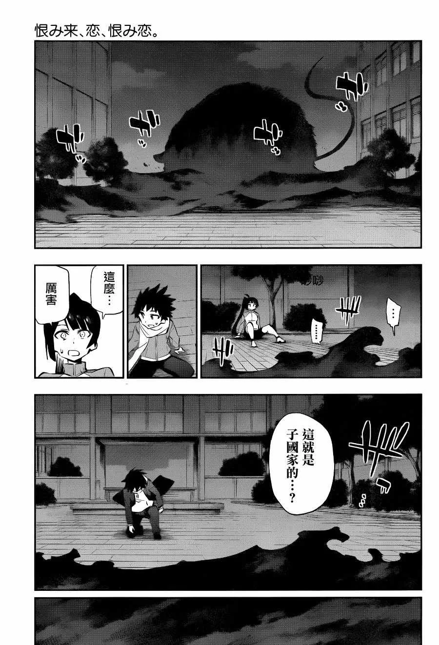 第35话 第18页