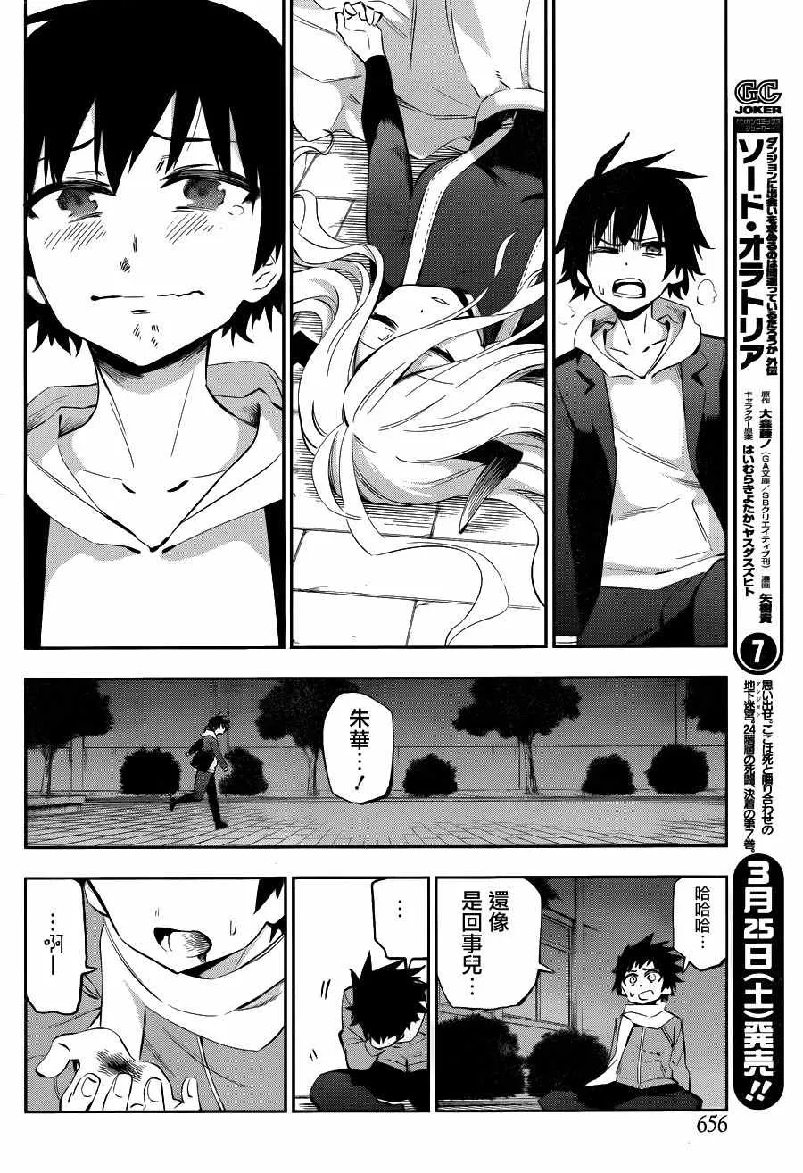 第35话 第19页