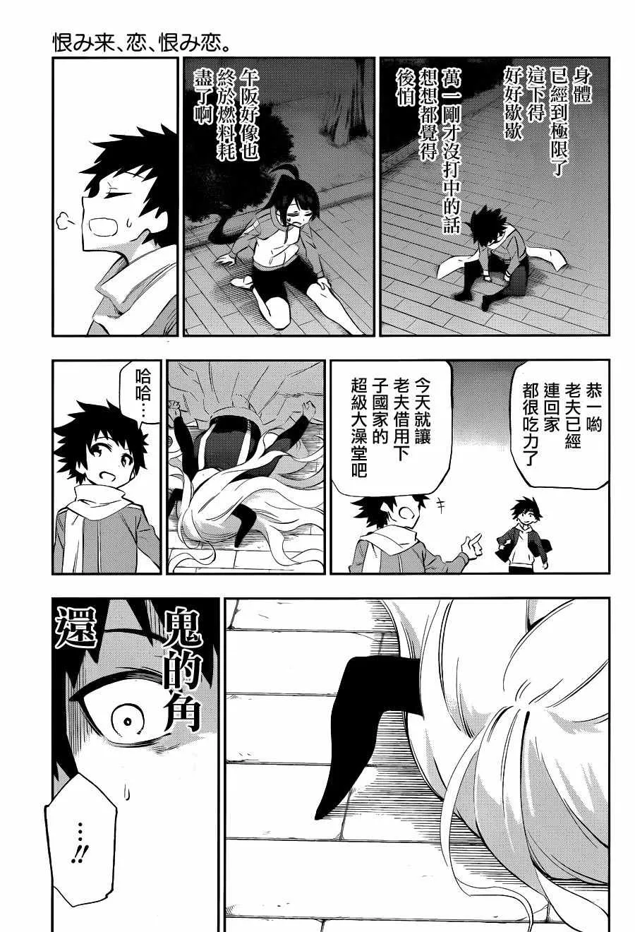 第35话 第20页