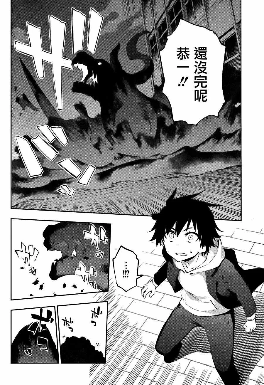 第35话 第21页