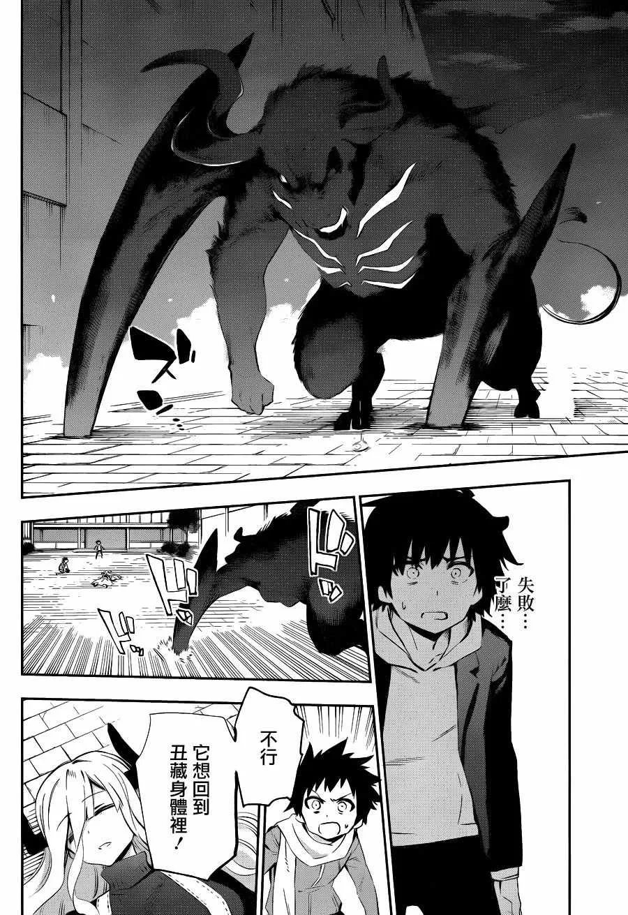第35话 第23页