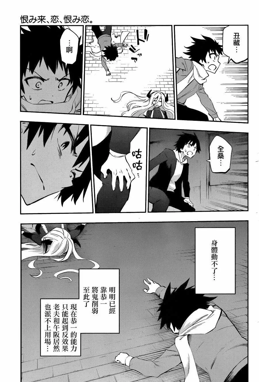 第35话 第24页