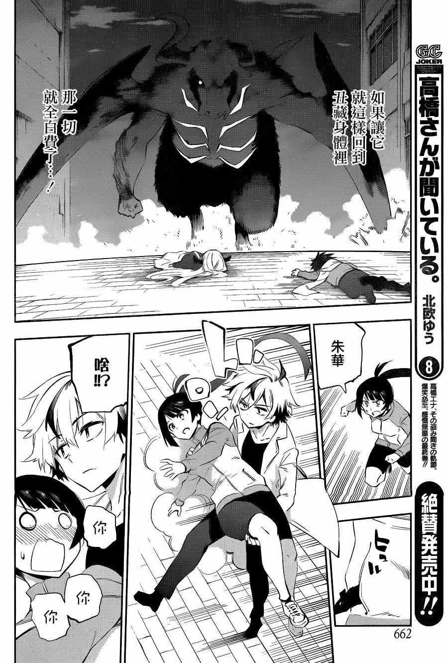 第35话 第25页