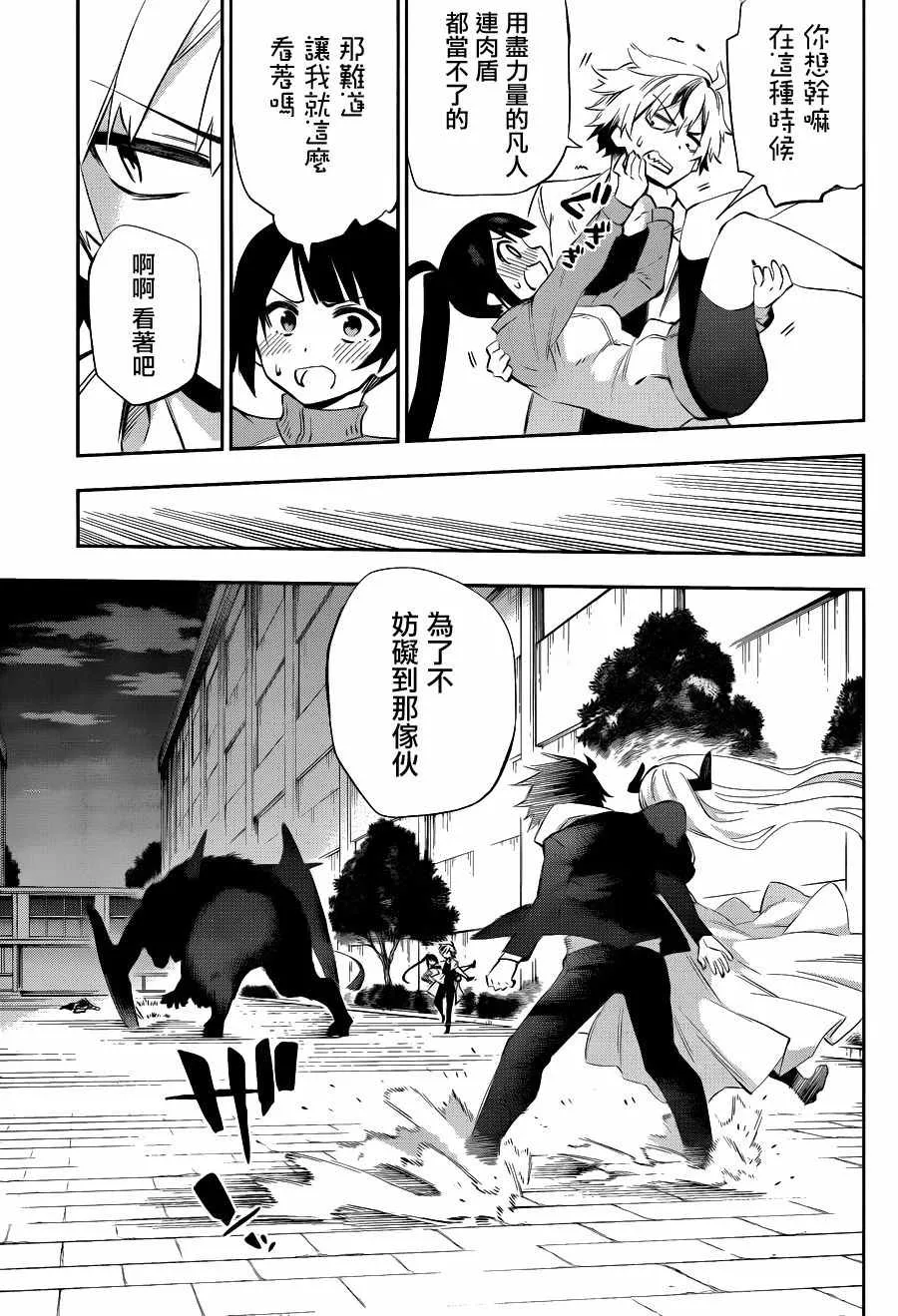 第35话 第26页
