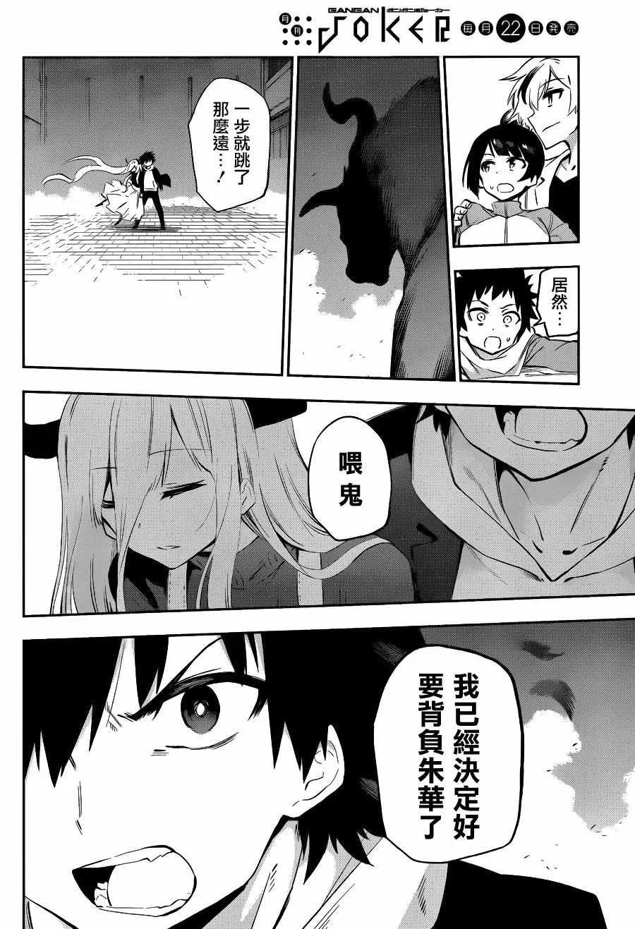 第35话 第27页