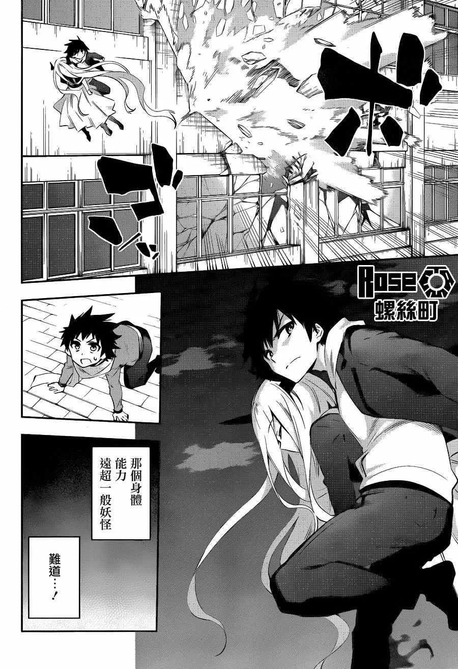 第35话 第31页