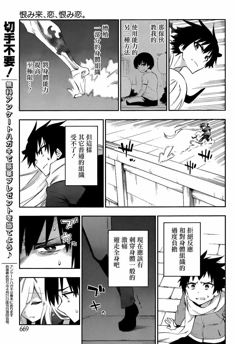 第35话 第32页