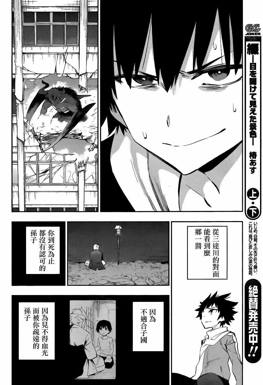 第35话 第33页