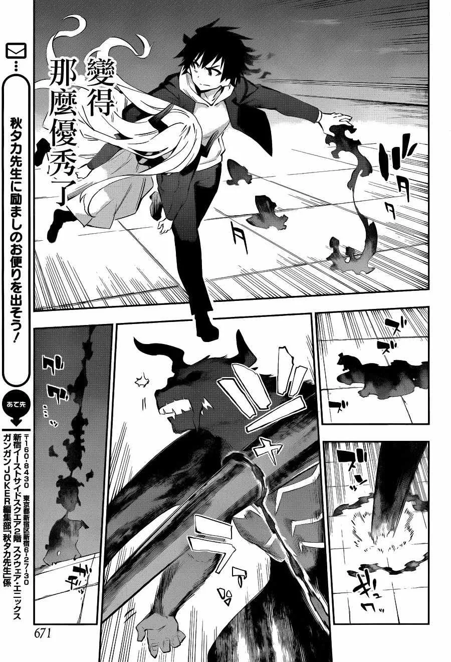 第35话 第34页