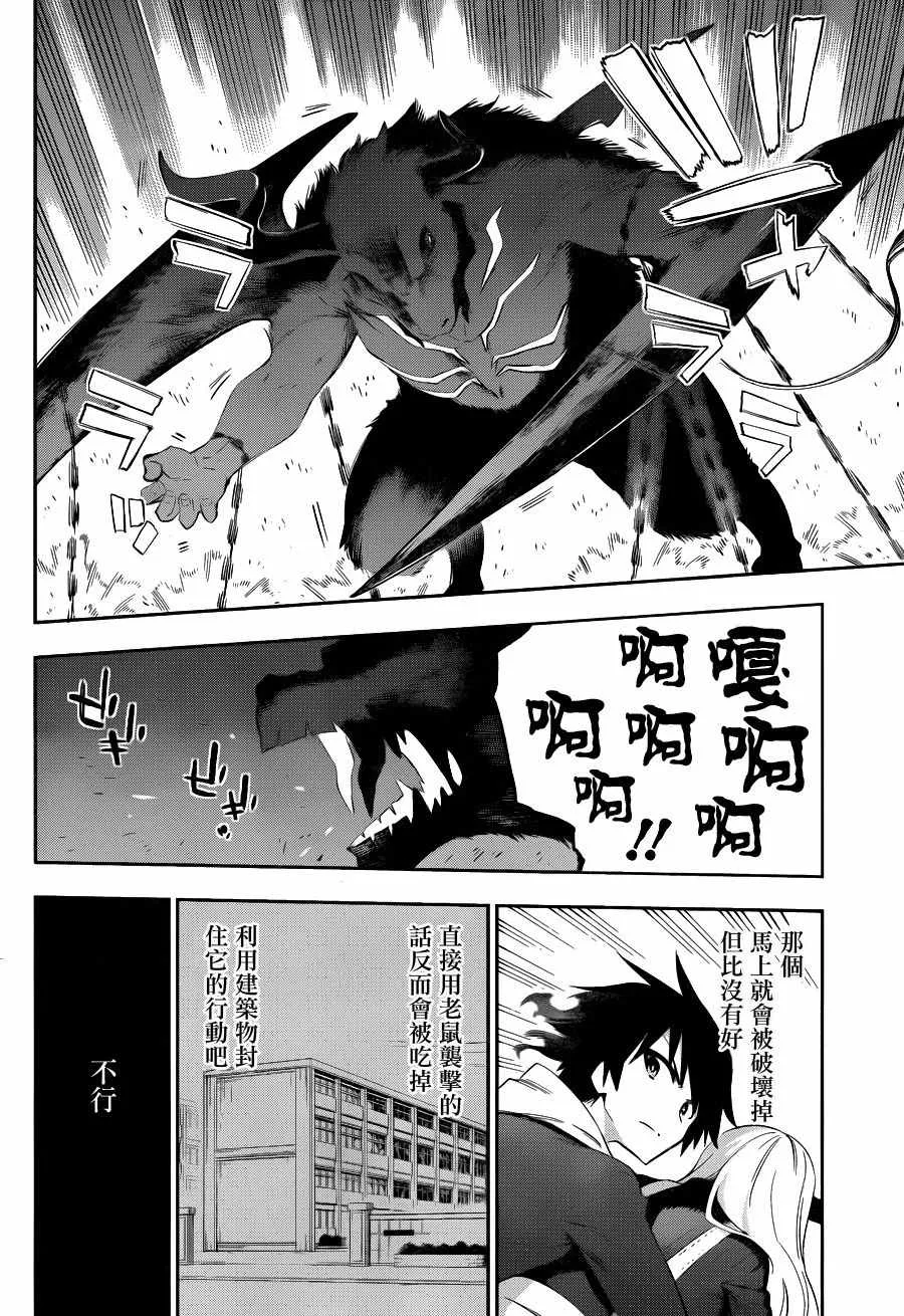 第35话 第35页