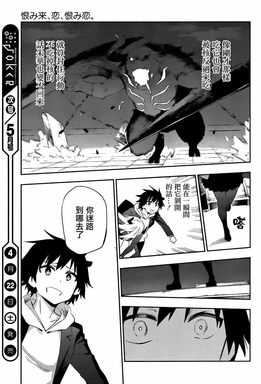 第35话 第36页