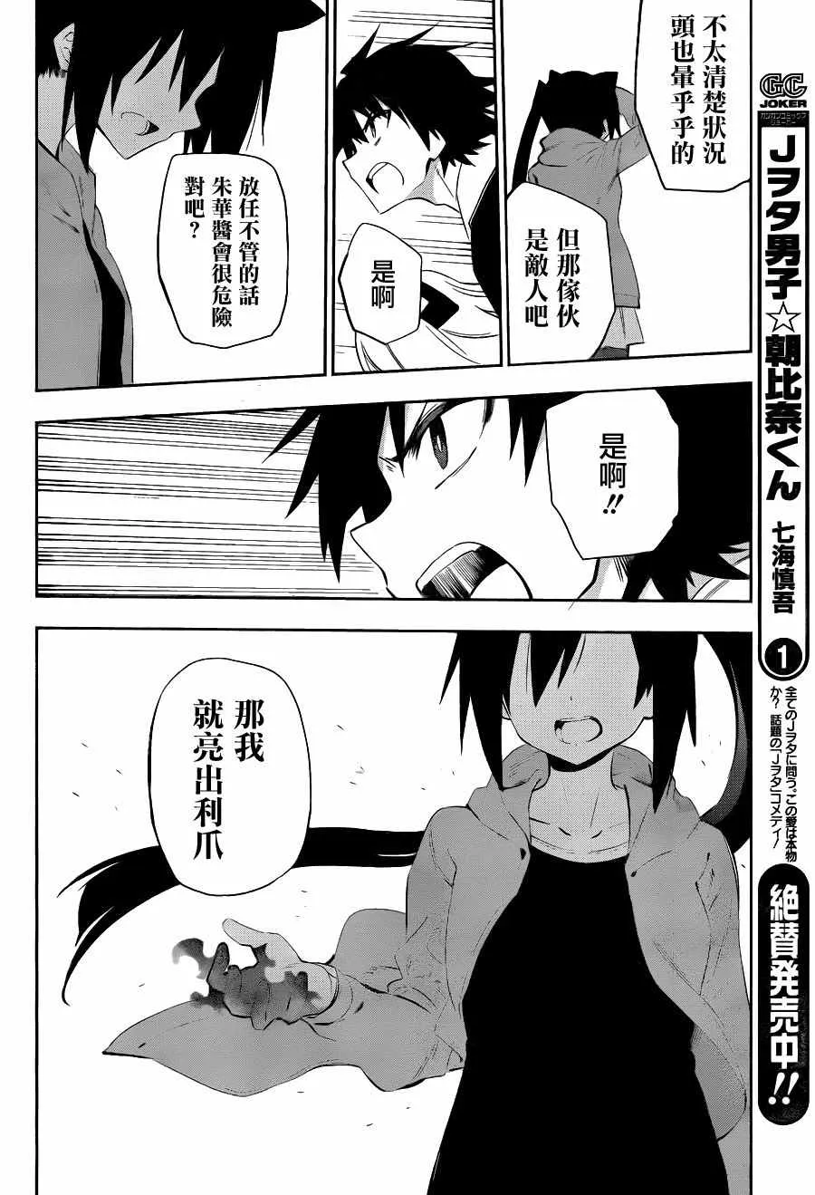第35话 第37页