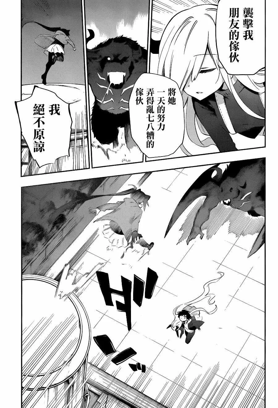 第35话 第38页