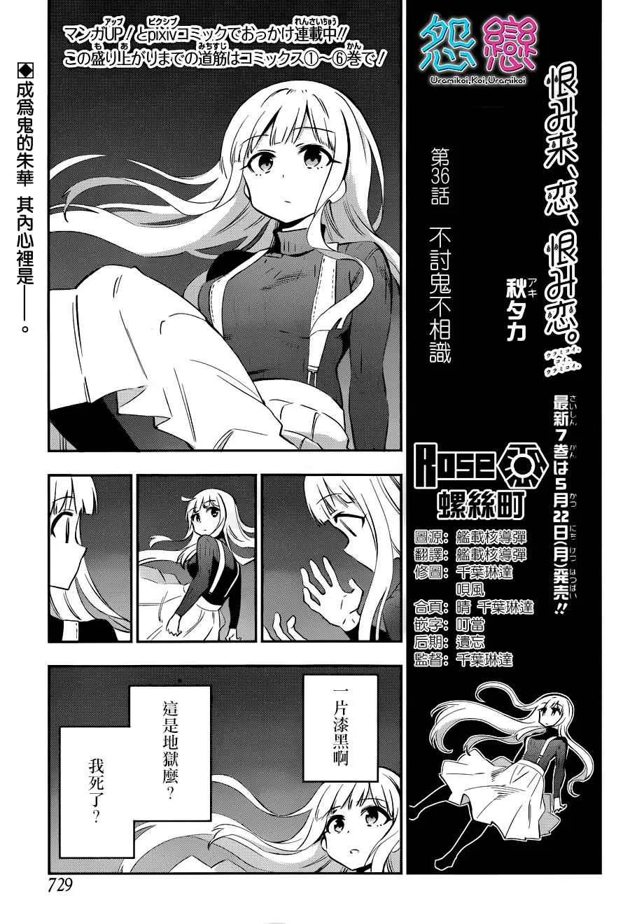 第36话 第1页