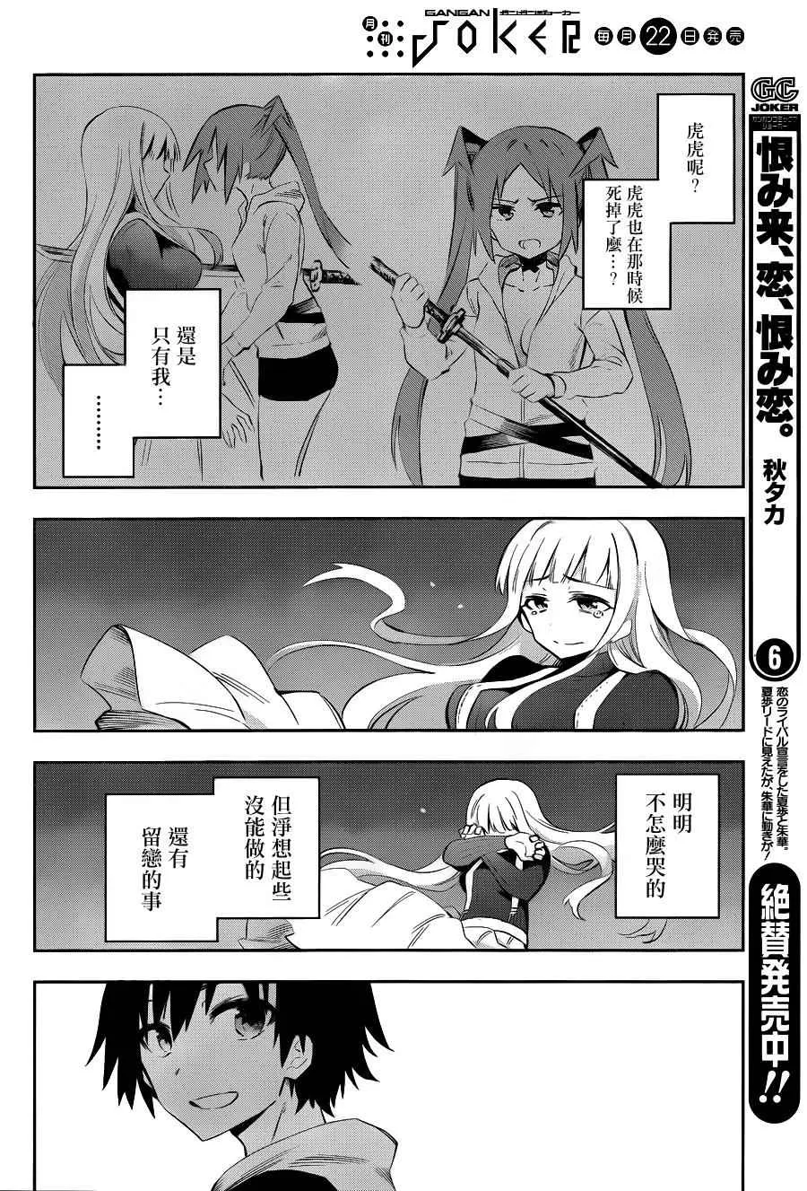 第36话 第2页