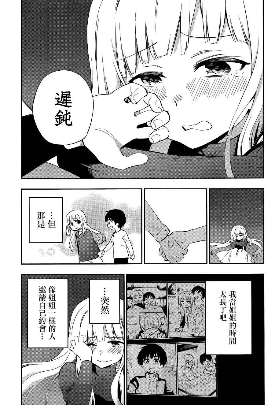 第36话 第3页