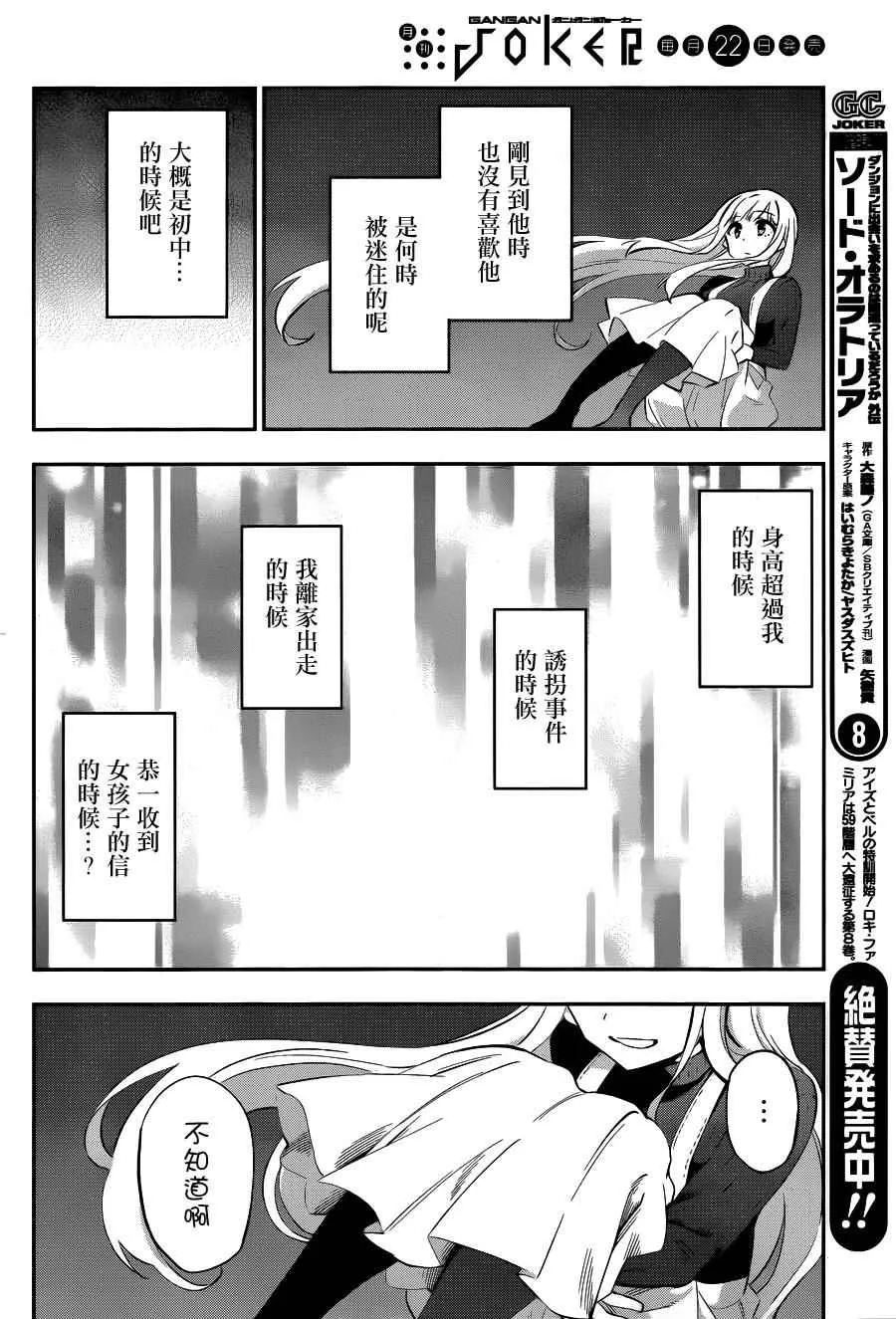 第36话 第4页