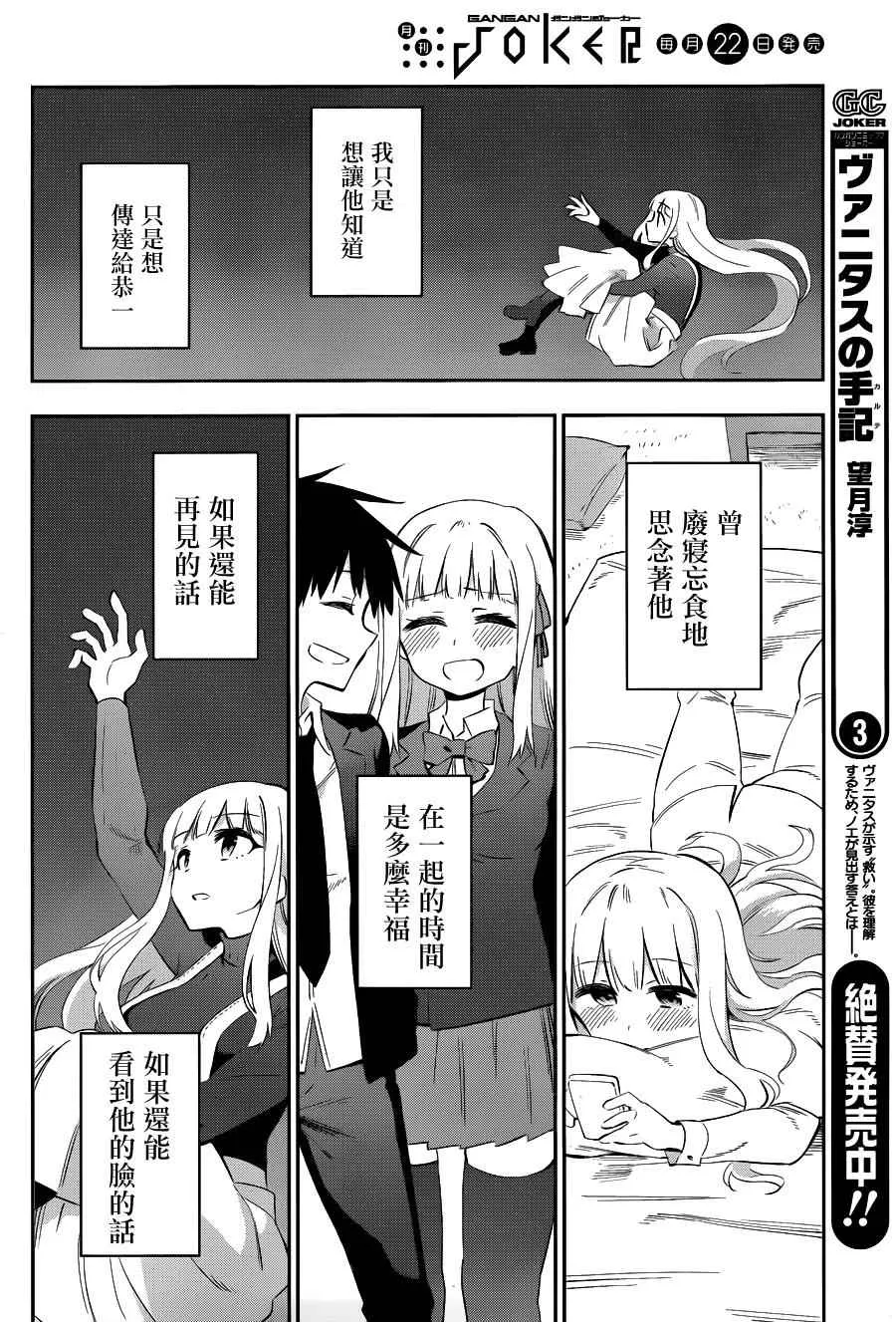 第36话 第6页