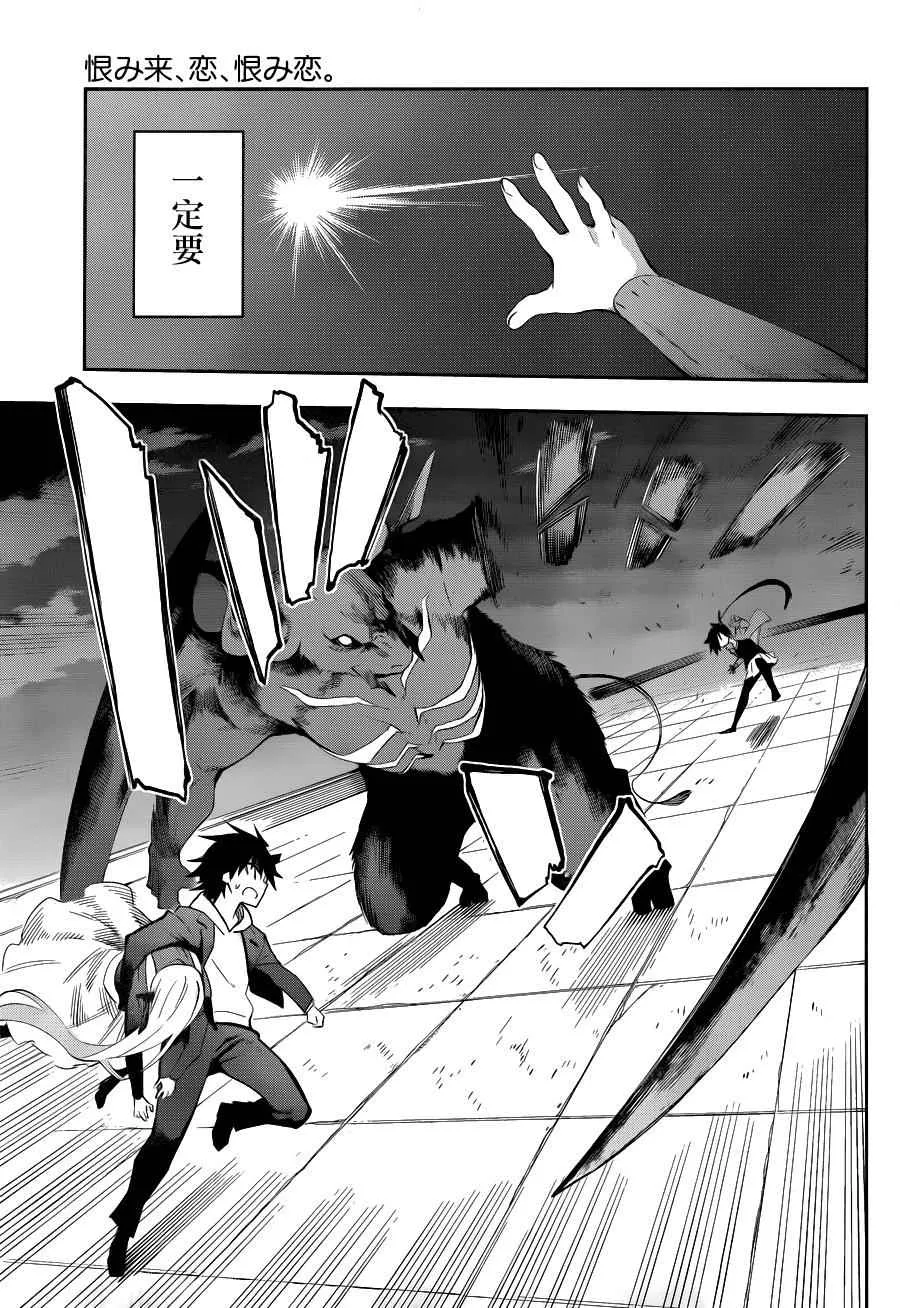 第36话 第7页