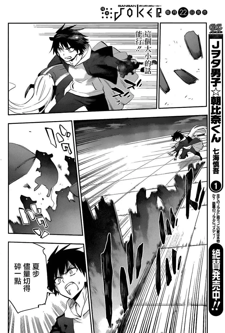 第36话 第8页