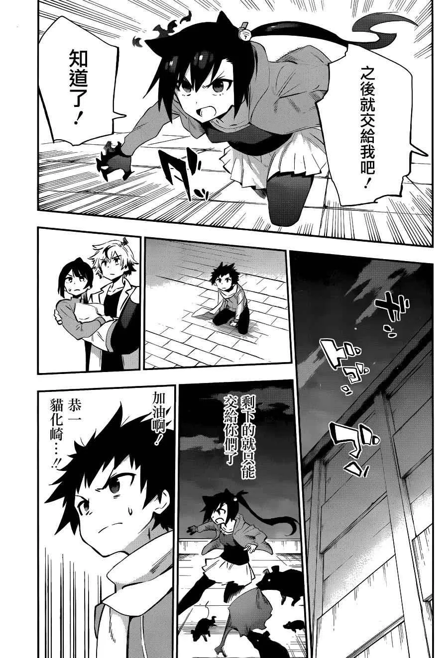 第36话 第9页