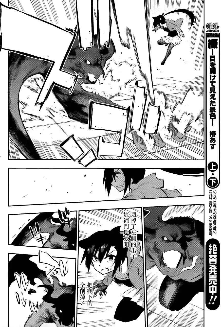 第36话 第10页