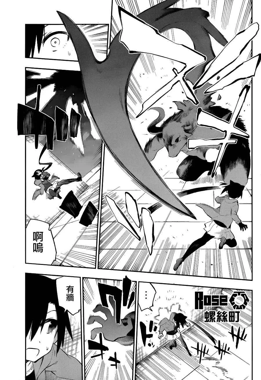 第36话 第11页