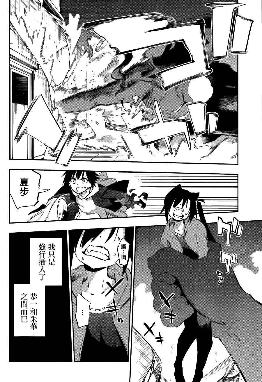 第36话 第12页