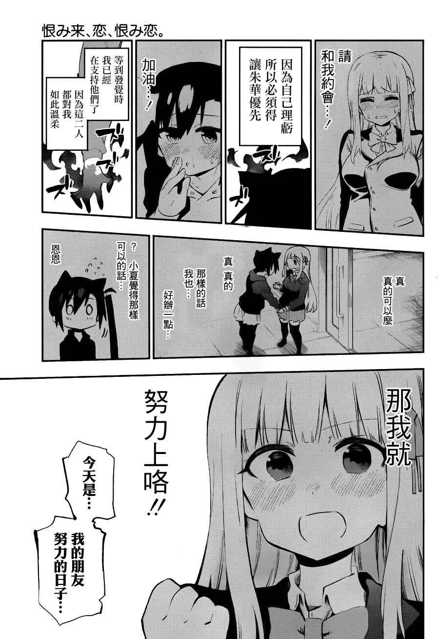 第36话 第13页