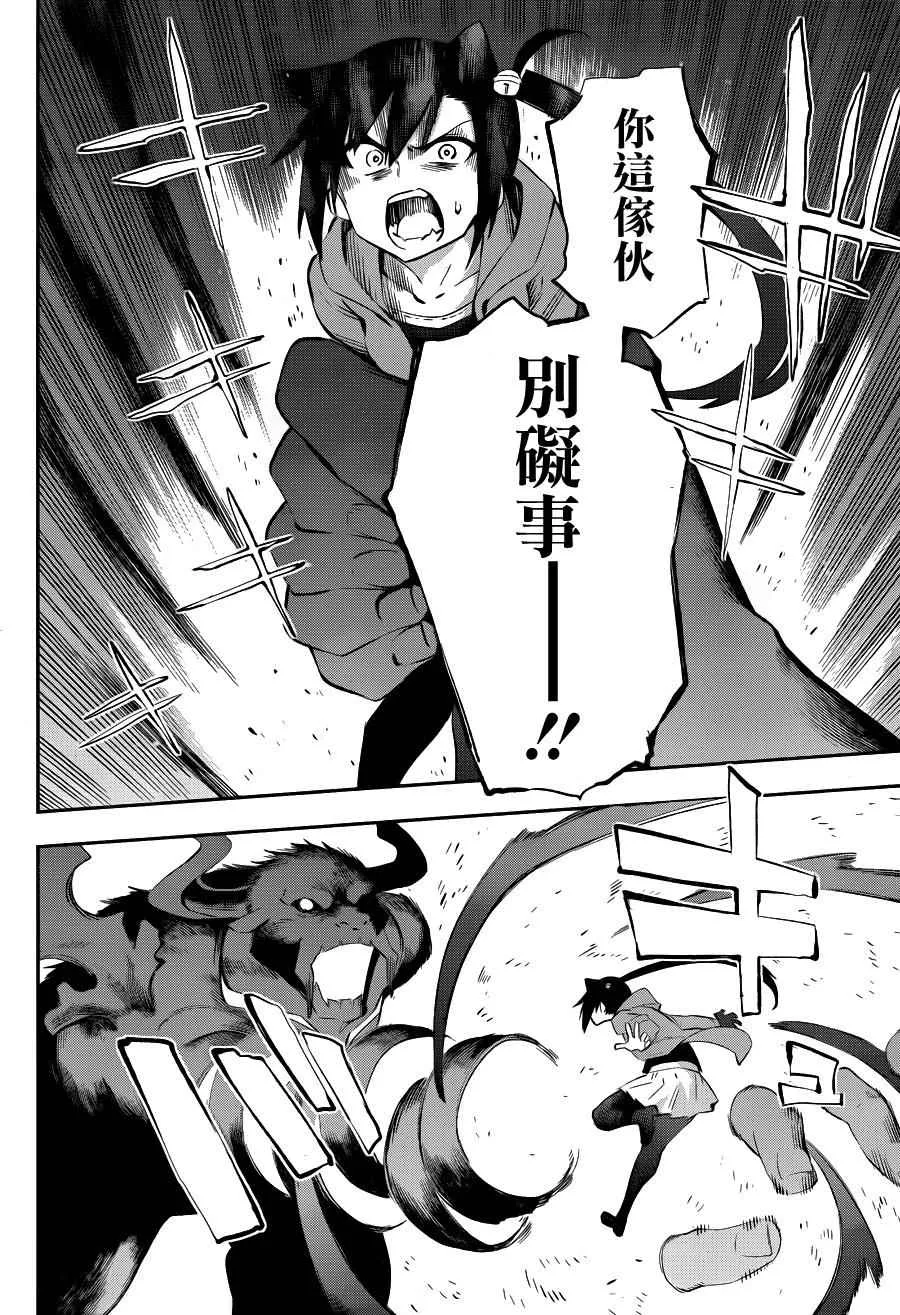 第36话 第14页