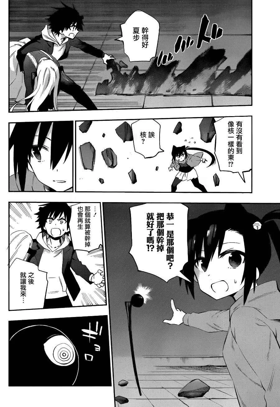 第36话 第17页