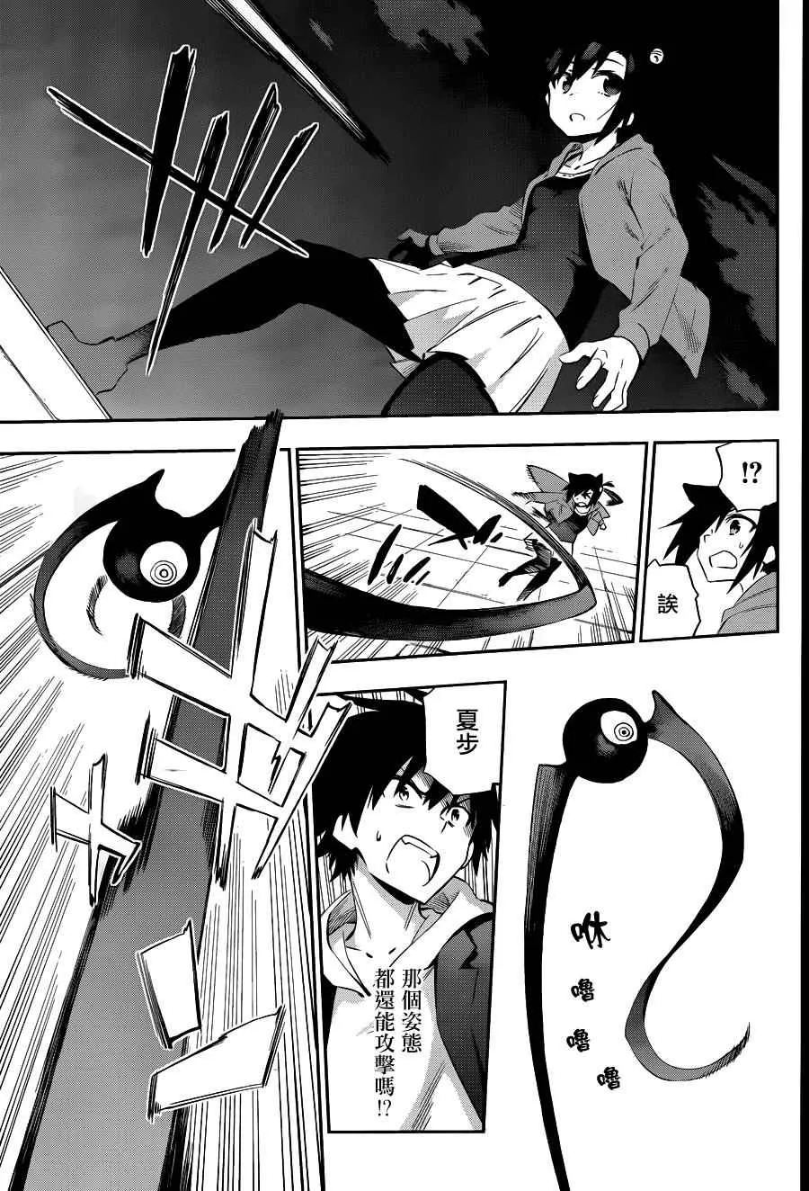 第36话 第18页