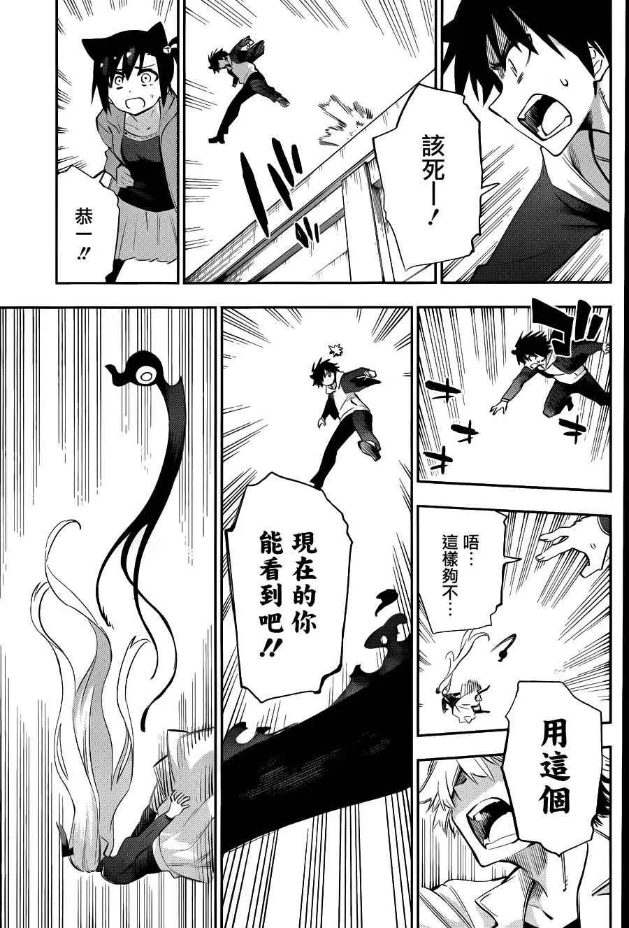 第36话 第20页