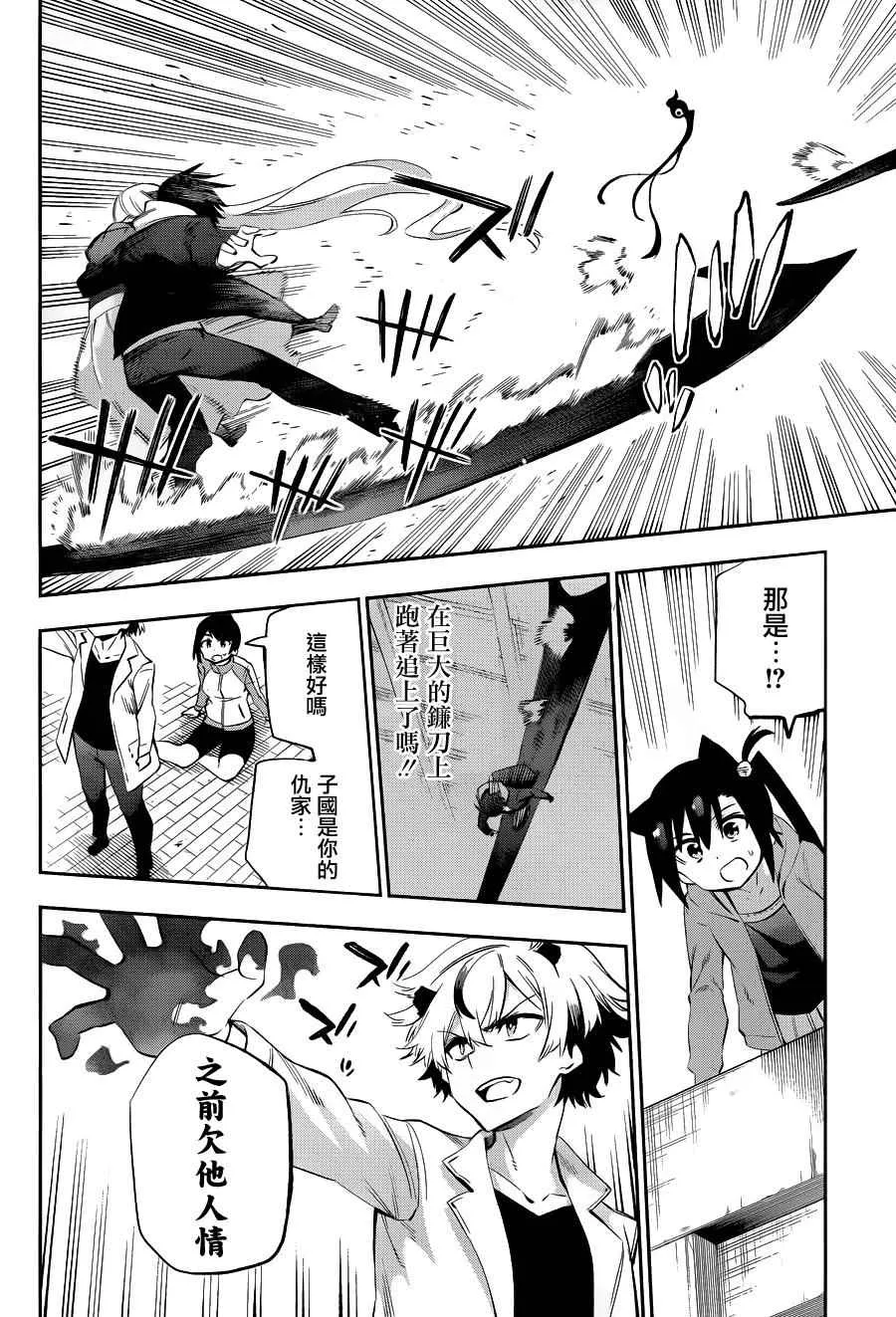 第36话 第21页