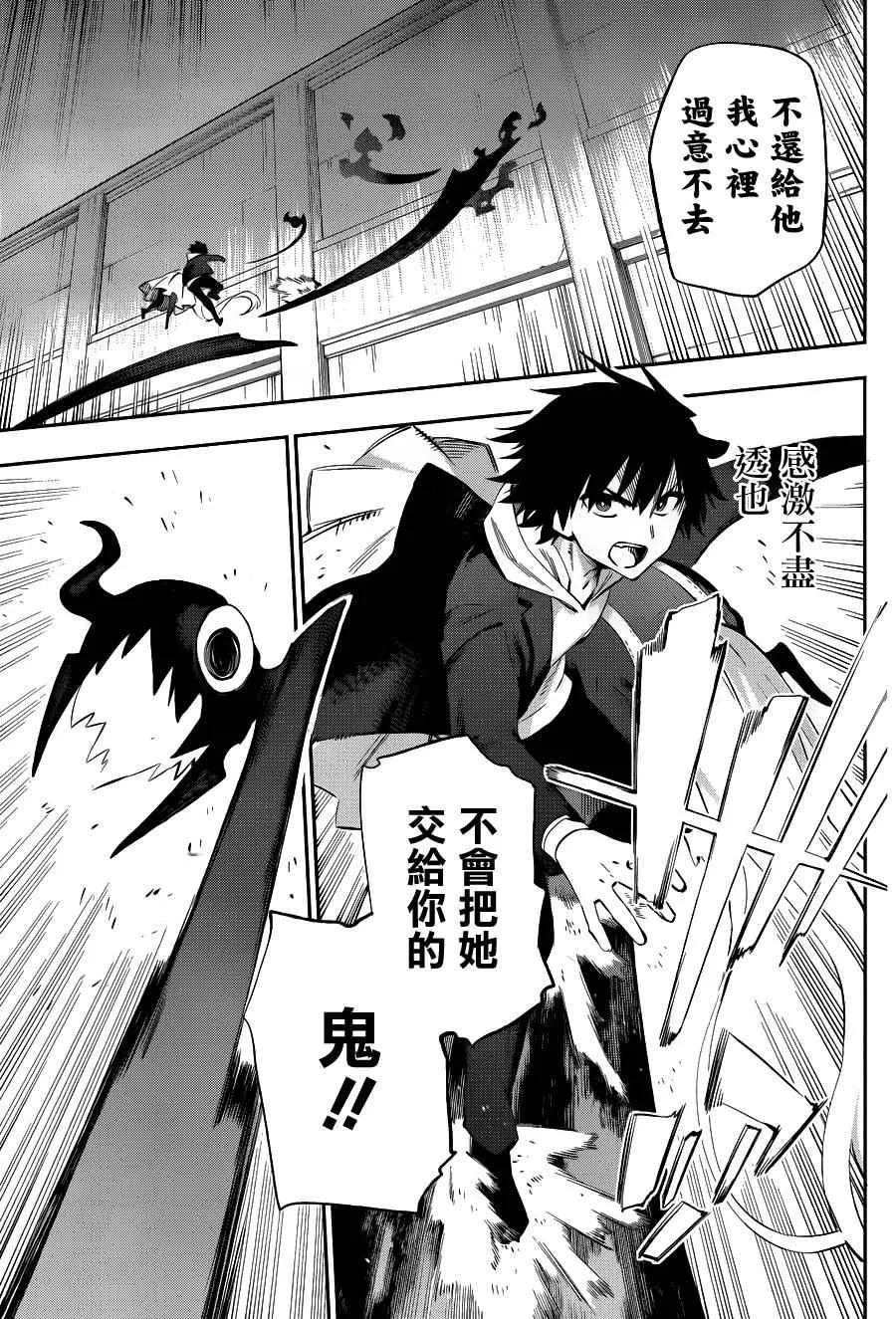 第36话 第22页