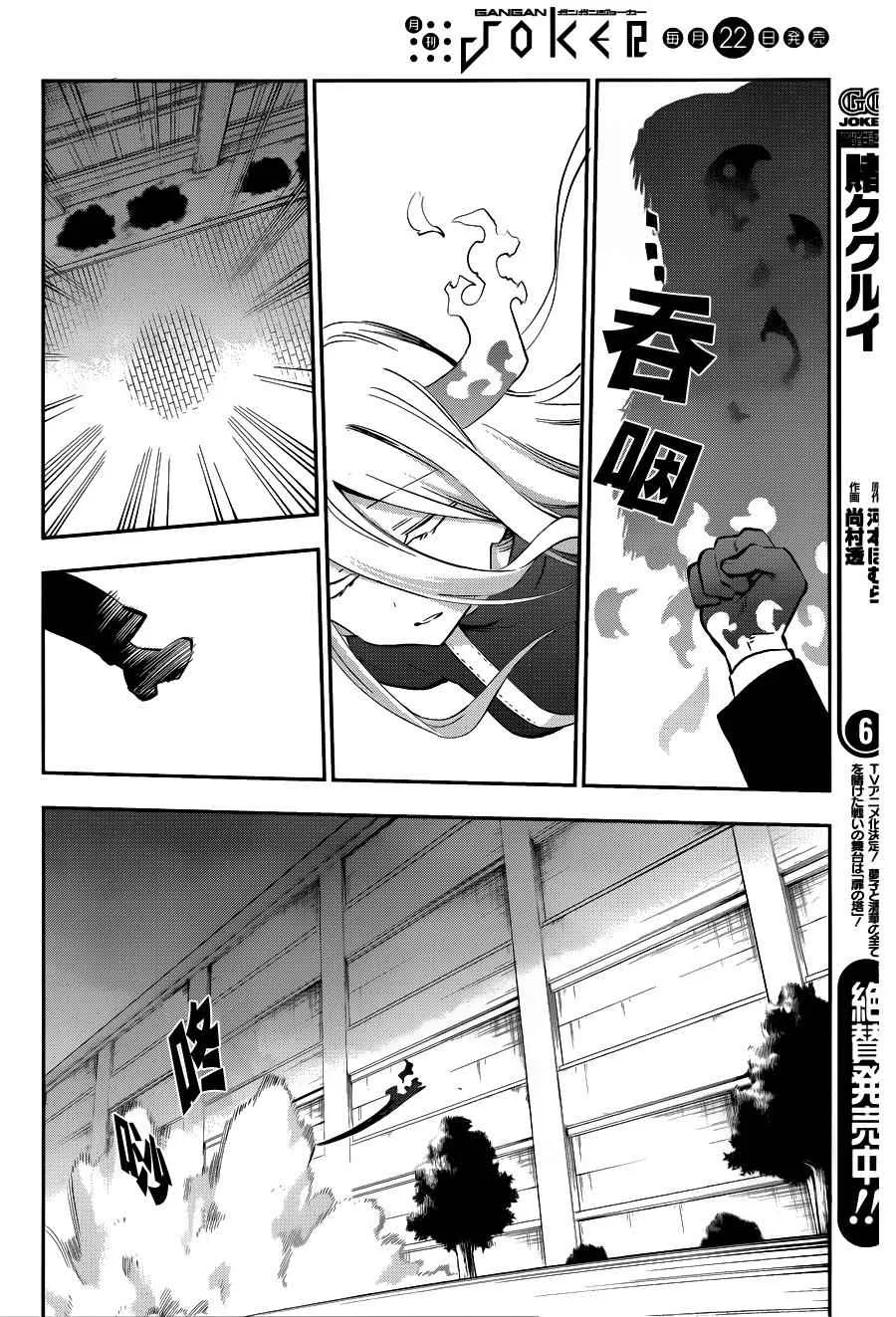第36话 第26页