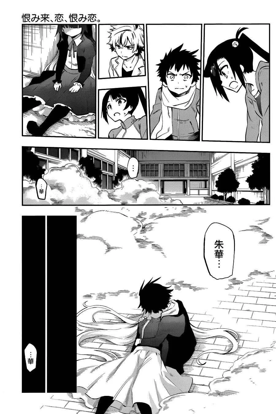 第36话 第27页